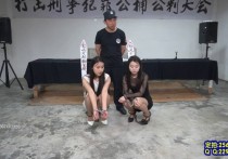mj影视驷马紧缚新作品之漂亮jie美的下场梓琪&梓潼jie美邢场末路！本作品可在线看！