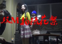 麻绳区胜景山庄新作品之2022年第一场雪《双M拍摄花絮》！本作品可在线看！